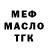Кодеин Purple Drank Dmitry Myasin