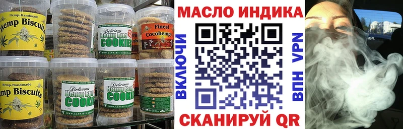 Cannafood марихуана  Артёмовск 
