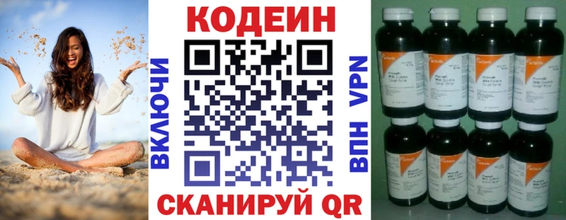 Кодеин Purple Drank  дарк нет формула  Артёмовск 