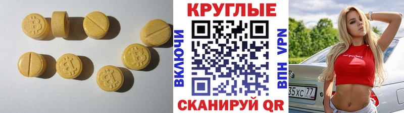 Экстази таблы  Артёмовск 