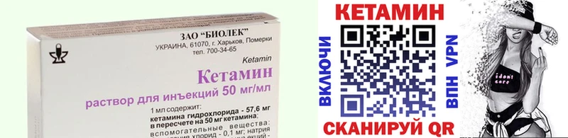 Кетамин ketamine  Артёмовск 