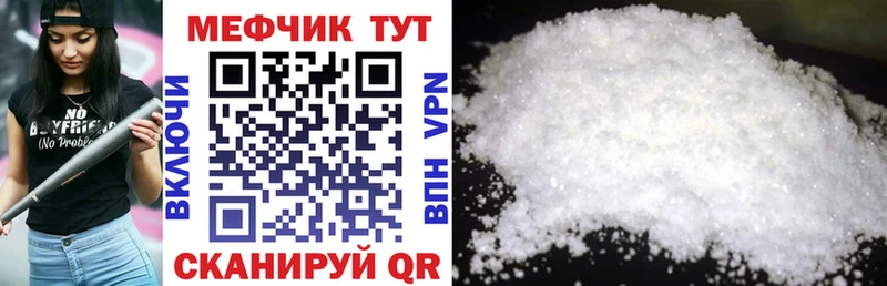 Меф VHQ  Артёмовск 