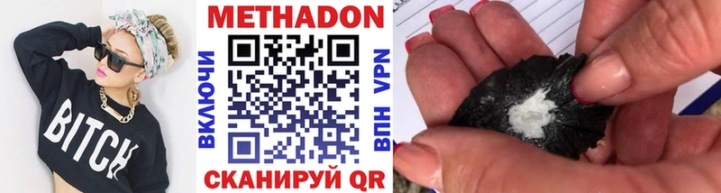 Метадон белоснежный  Артёмовск 